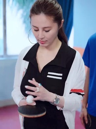 第22集 - 隔壁姐姐是我的乒乓球教練
