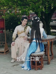 財迷小王妃 - Episode 68
