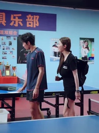 隔壁姐姐是我的乒乓球教練 - Episode 7