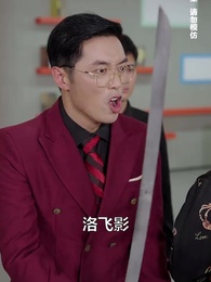 第77集 - 九龍城寨之女王歸來