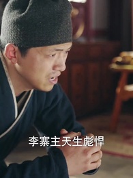 財迷小王妃 - Episode 38