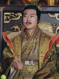 第24集 - 財迷小王妃