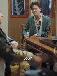 絶世の龍 - Episode 47