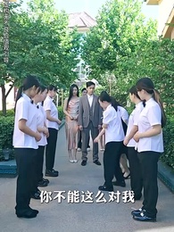 第21集 - 在你看不見的地方愛你