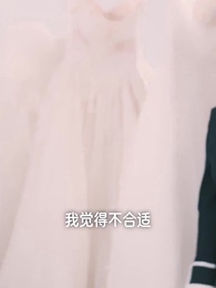 韓總夫人喊你搶菜了 - Episode 83