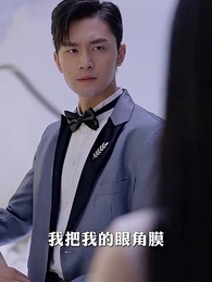 在你看不見的地方愛你 - Episode 31