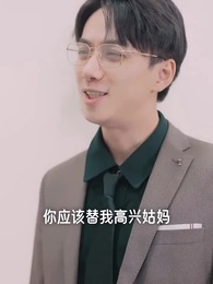 第82集 - 韓總夫人喊你搶菜了