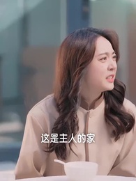 第63集 - 韓總夫人喊你搶菜了
