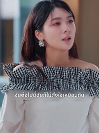 สะใภ้ซ่าแม่ย่าแสบ - Episode 26