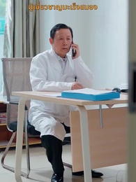 ตอนที่ 27 - สะใภ้ซ่าแม่ย่าแสบ