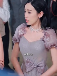 ตอนที่ 47 - สะใภ้ซ่าแม่ย่าแสบ