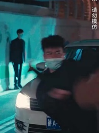 第60集 - 拳力以赴