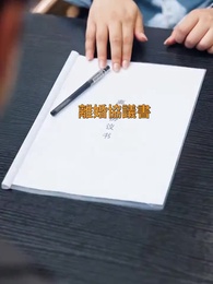 第57話 - 誤診された私は大暴れする!