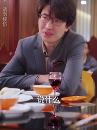 師娘，我下山找總裁老婆去了 - Episode 6