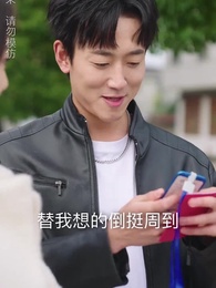 第18集 - 師娘,我下山找總裁老婆去了