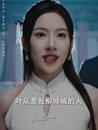 第10集 - 氣運將至