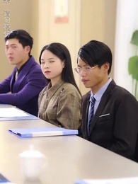 第49集 - 師娘，我下山找總裁老婆去了