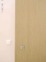 第40集 - 師娘，我下山找總裁老婆去了