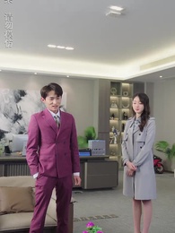 第56集 - 師娘，我下山找總裁老婆去了