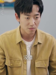 第17集 - 師娘,我下山找總裁老婆去了