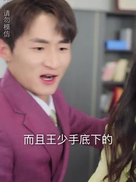 師娘，我下山找總裁老婆去了 - Episode 57