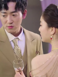 師娘，我下山找總裁老婆去了 - Episode 83