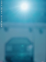 第26集 - 氣運將至