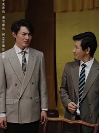 氣運將至 - Episode 23