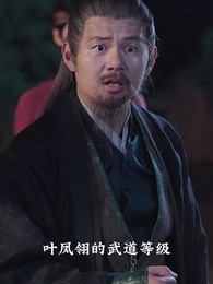 鳳凌天下 - Episode 66