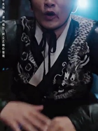 第60集 - 氣運將至