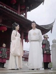 鳳凌天下 - Episode 48