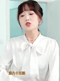 第85話 - パパ 覚悟してね！