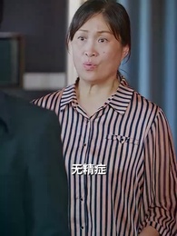 第21集 - 恩愛有價