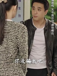 第55集 - 浴火重生後夏小姐在線虐渣