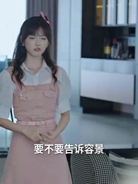 第59集 - 美颯小廚娘