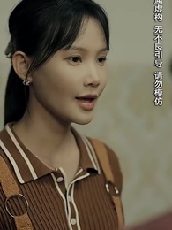 第50集 - 浴火重生後夏小姐在線虐渣