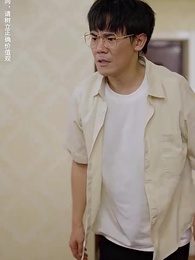 第30集 - 恩愛有價