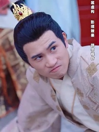 無敵六皇子 - Episode 59