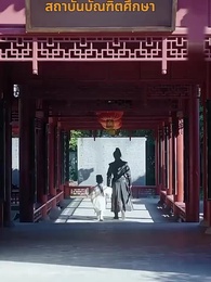 กำไลแห่งโชคชะตา - Episode 35