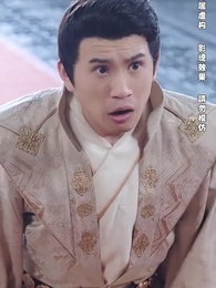 第61集 - 無敵六皇子