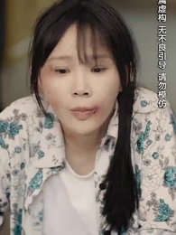 浴火重生後夏小姐在線虐渣 - Episode 2