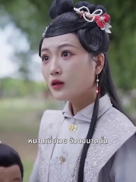 [พากย์ไทย]ท่านแม่เกิดใหม่ไฉไลกว่าเดิม - Episode 22