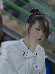 第50集 - 美颯小廚娘