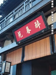 第36集 - 無敵六皇子