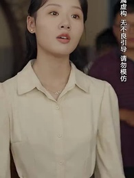 第23集 - 浴火重生後夏小姐在線虐渣