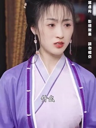 第45集 - 無敵六皇子