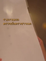 ตอนที่ 21 - สามีเศรษฐีโง่ของฉัน