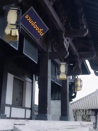 ฉีกสัญญาวิวาห์หลวง - Episode 45