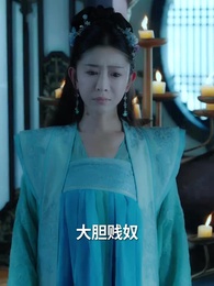 第42集 - 只恨深情不識鳶