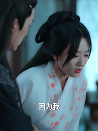 第69集 - 只恨深情不識鳶